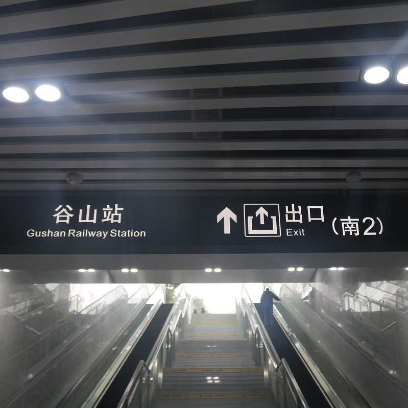 不知道怎樣設置標識牌照明亮度？愛奧尼幫您輕松解決