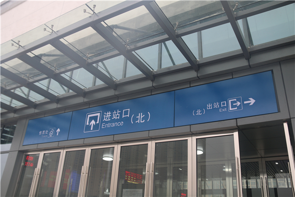 地鐵標(biāo)識(shí)設(shè)計(jì)應(yīng)該遵循一定原則！