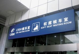 經(jīng)典的新中國鐵路標志設計借鑒了誰？