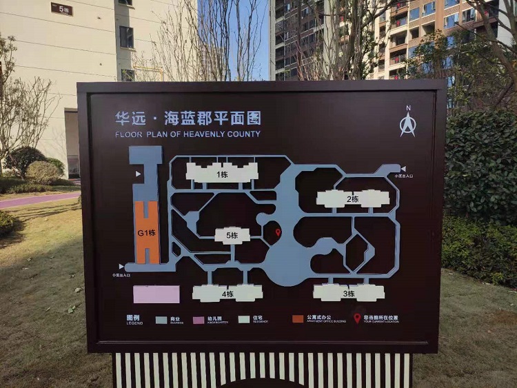[房地產標識設計]長沙華遠·海藍郡房地產標識導視系統(tǒng)建設項目