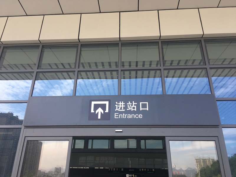 客運(yùn)車站進(jìn)站區(qū)靜態(tài)標(biāo)識(shí)應(yīng)怎樣設(shè)置？