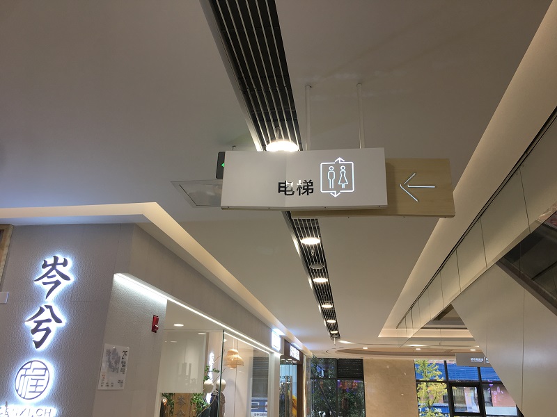 商場標識標牌的照明與顯示有哪些要求？