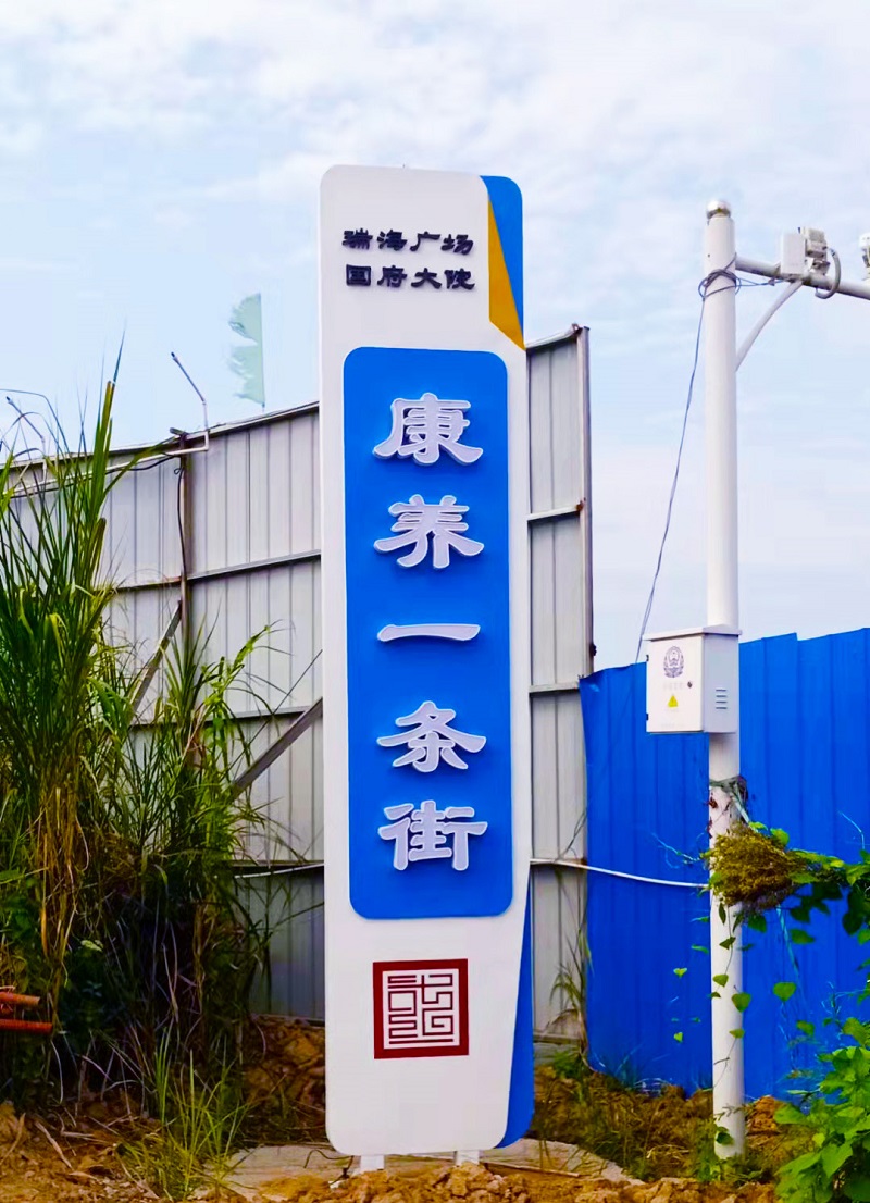 標(biāo)識(shí)標(biāo)牌導(dǎo)視系統(tǒng)設(shè)計(jì)的材料與工藝有哪些？